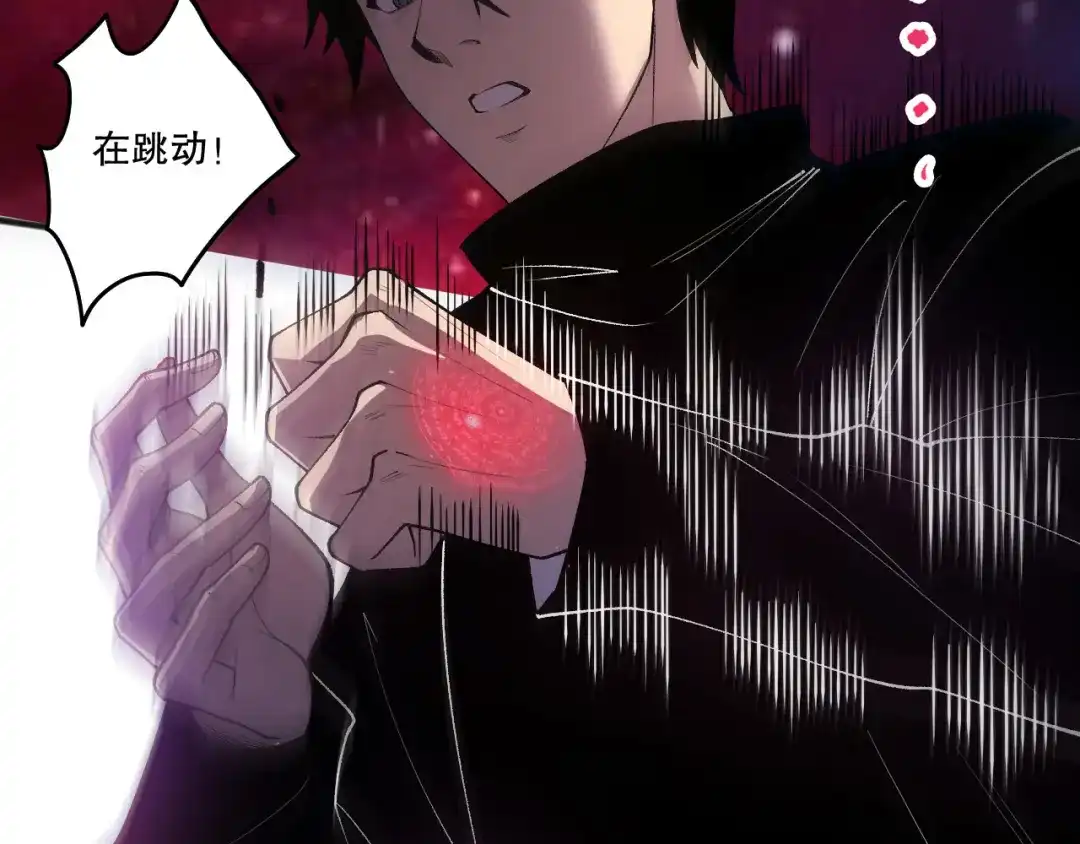 死灵法师！我即是天灾 第267话 影子？ 第44页