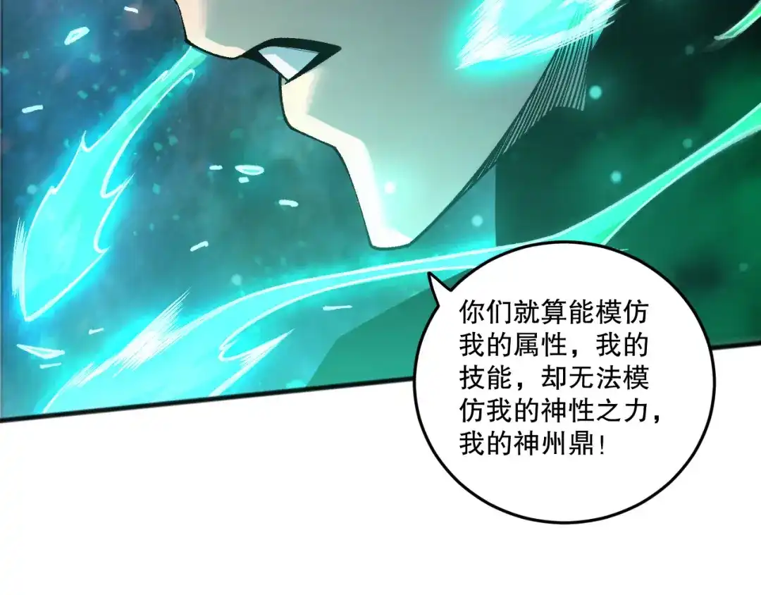 死灵法师！我即是天灾 第267话 影子？ 第145页