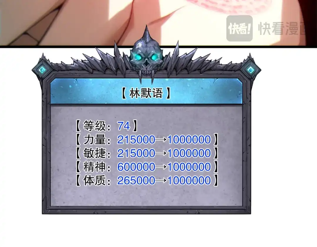 死灵法师！我即是天灾 第267话 影子？ 第66页