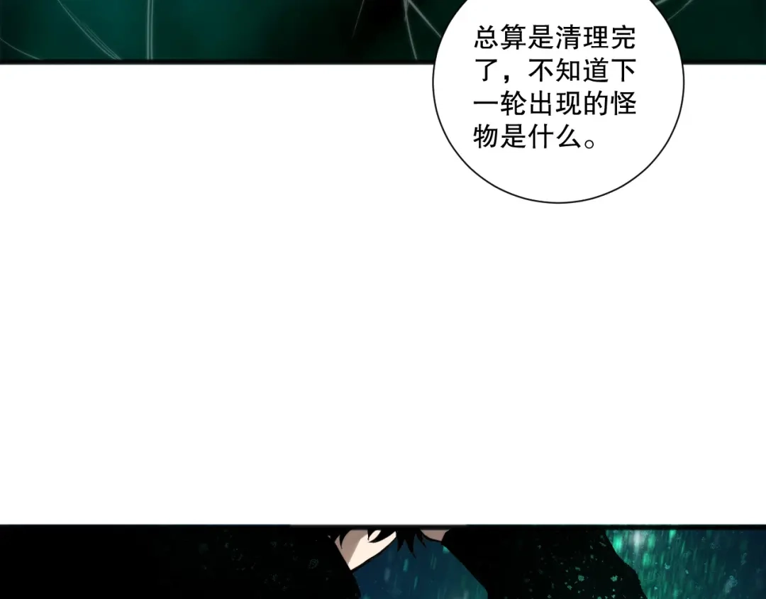 死灵法师！我即是天灾 第267话 影子？ 第120页