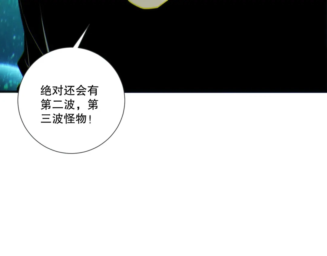 死灵法师！我即是天灾 第267话 影子？ 第93页