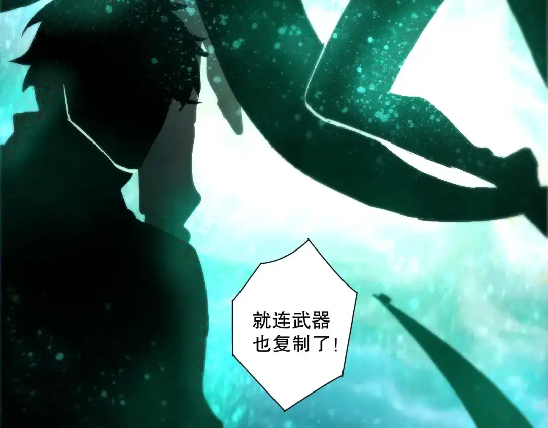 死灵法师！我即是天灾 第267话 影子？ 第127页