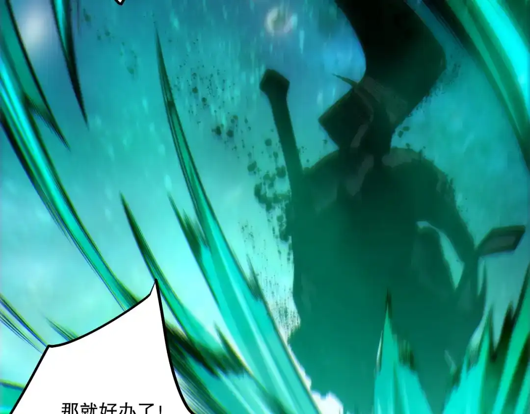 死灵法师！我即是天灾 第267话 影子？ 第104页