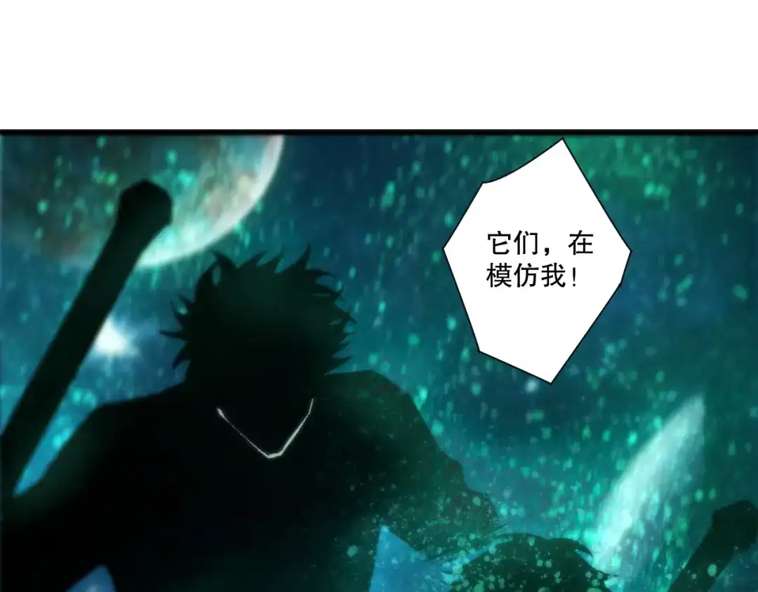 死灵法师！我即是天灾 第267话 影子？ 第125页