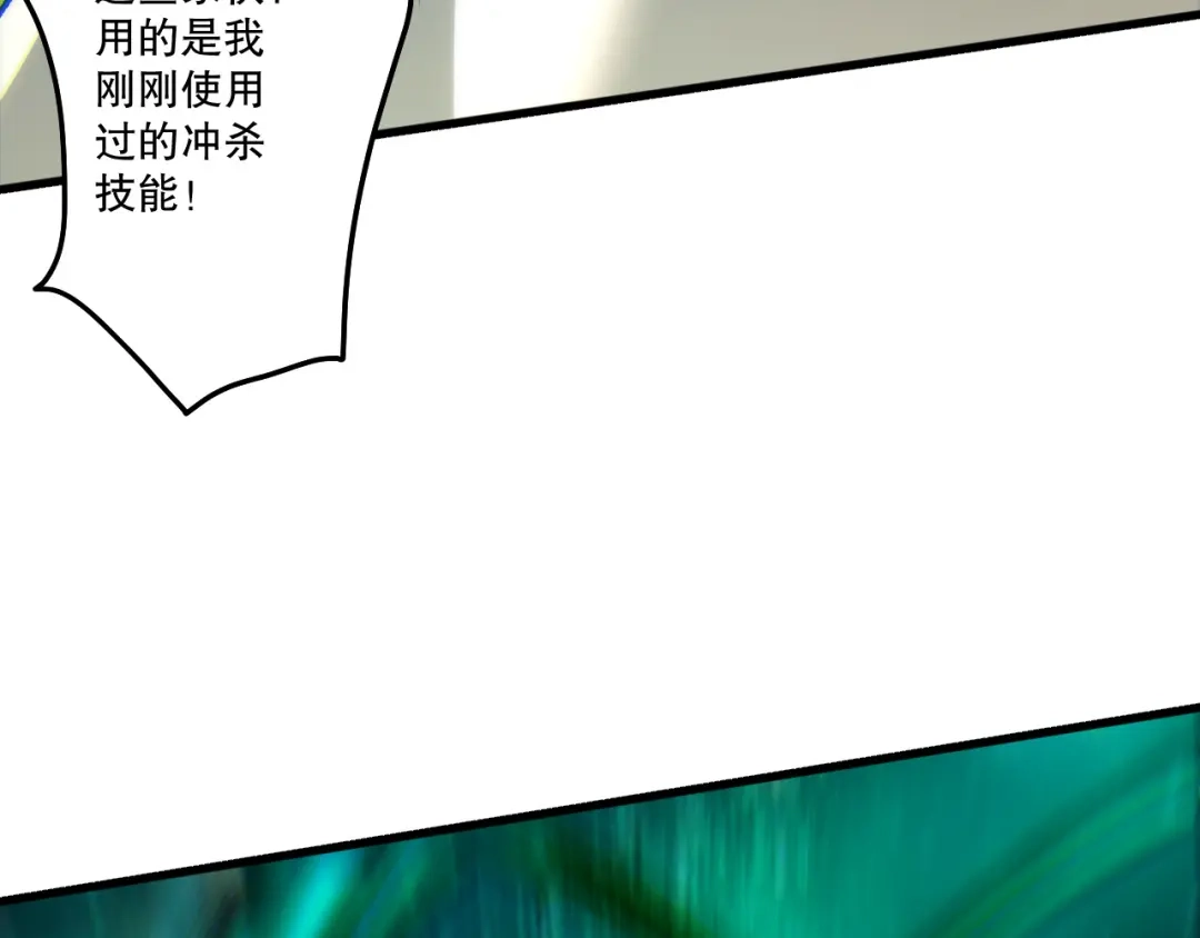 死灵法师！我即是天灾 第267话 影子？ 第102页