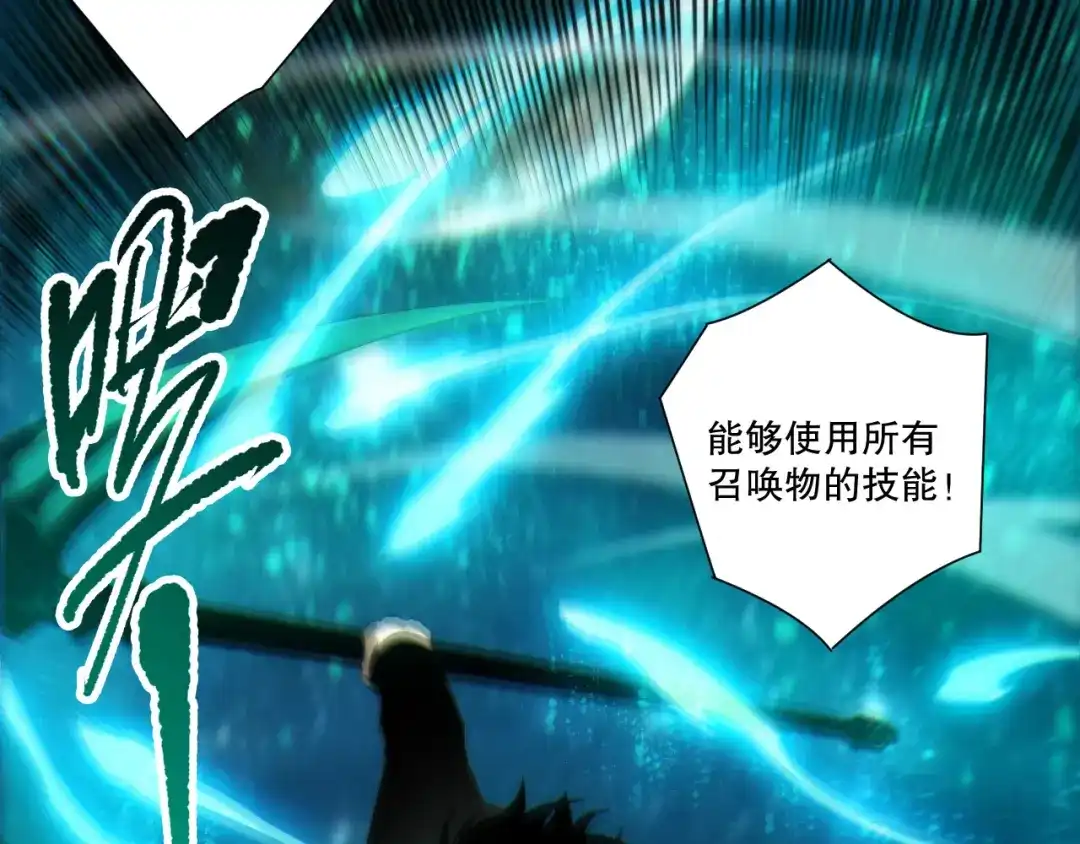 死灵法师！我即是天灾 第267话 影子？ 第68页