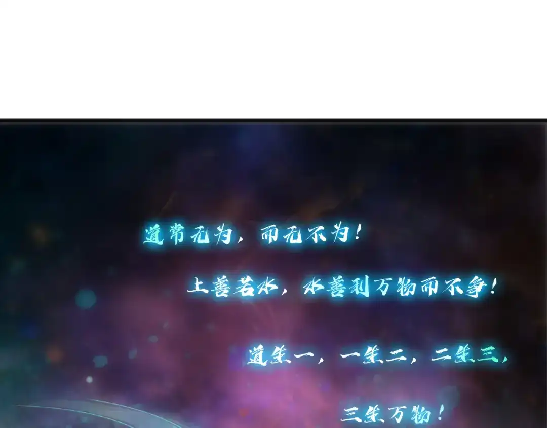 死灵法师！我即是天灾 第267话 影子？ 第33页