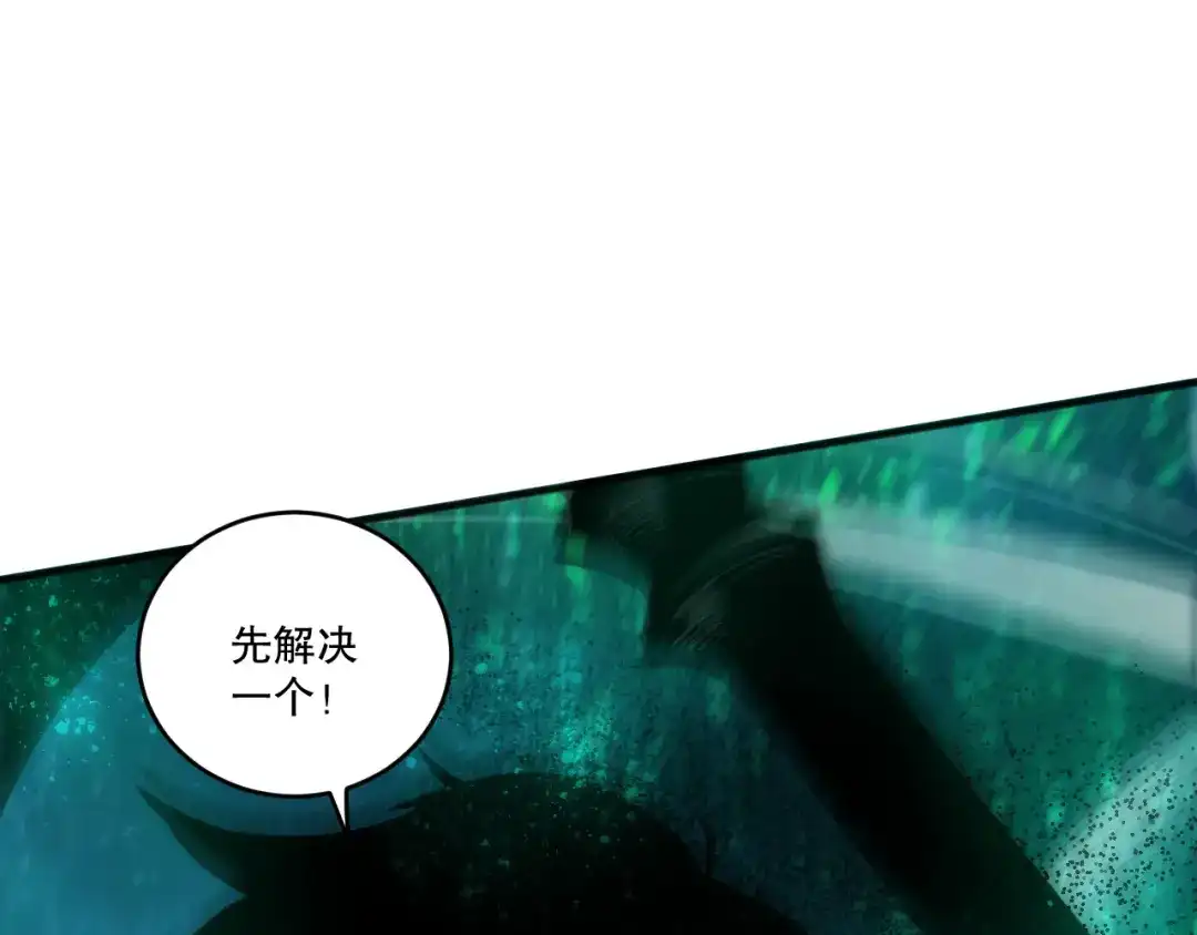 死灵法师！我即是天灾 第267话 影子？ 第74页