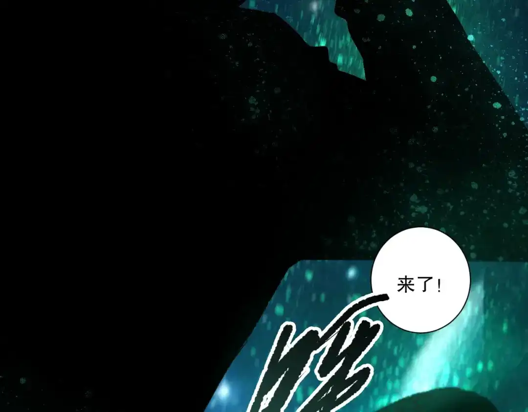 死灵法师！我即是天灾 第267话 影子？ 第121页