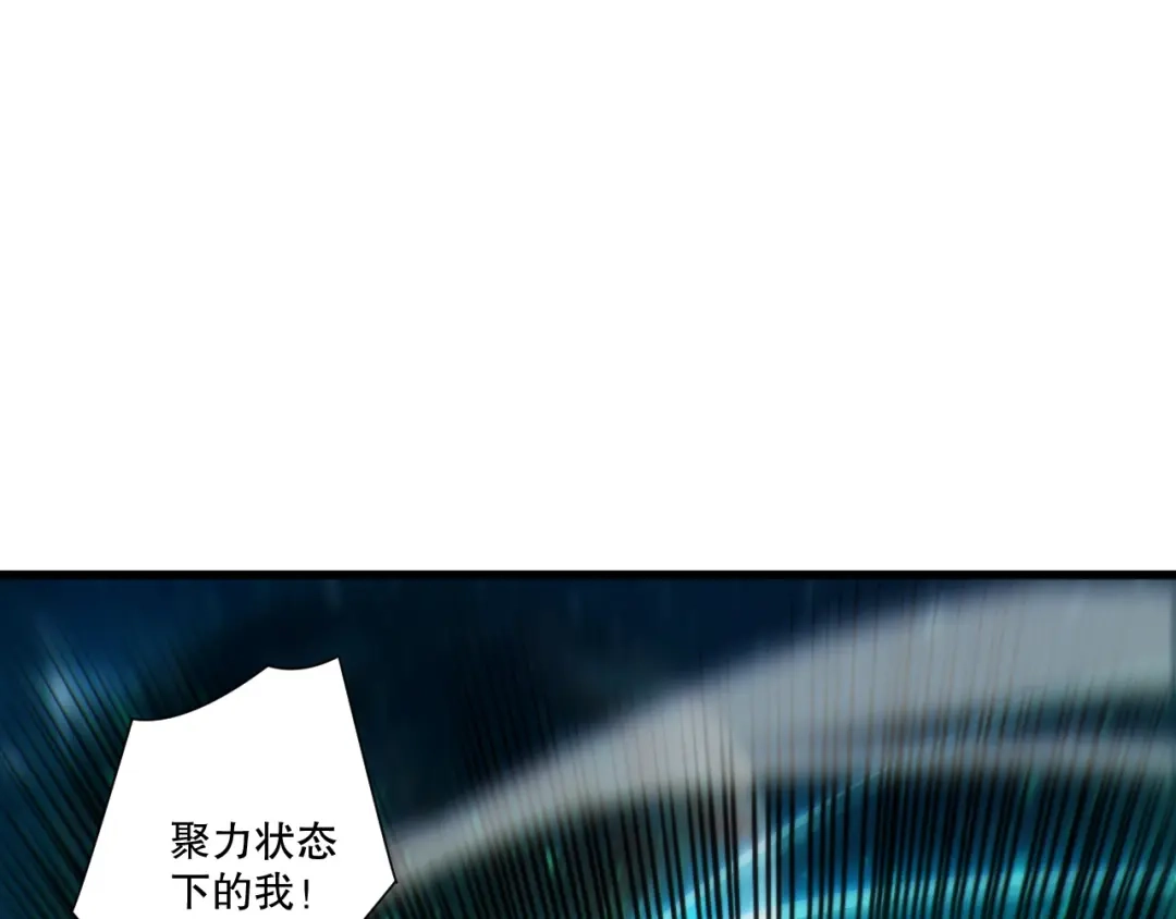 死灵法师！我即是天灾 第267话 影子？ 第67页