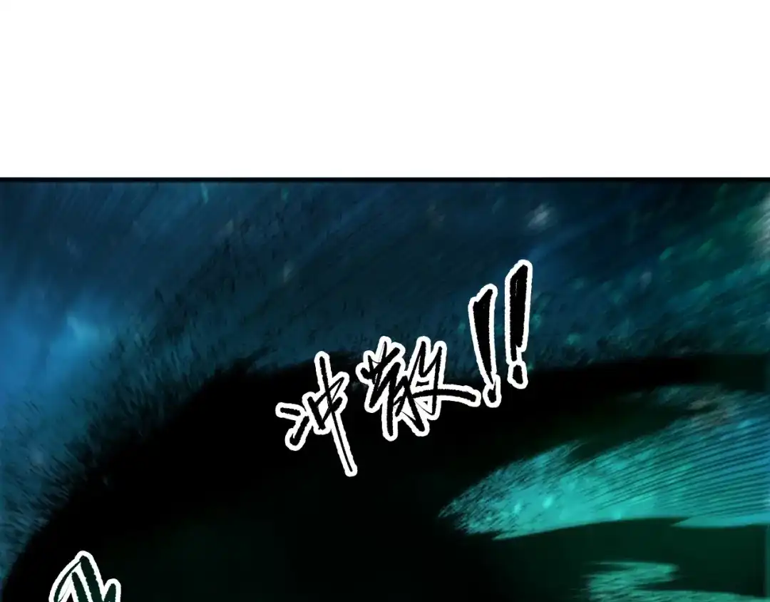 死灵法师！我即是天灾 第267话 影子？ 第71页
