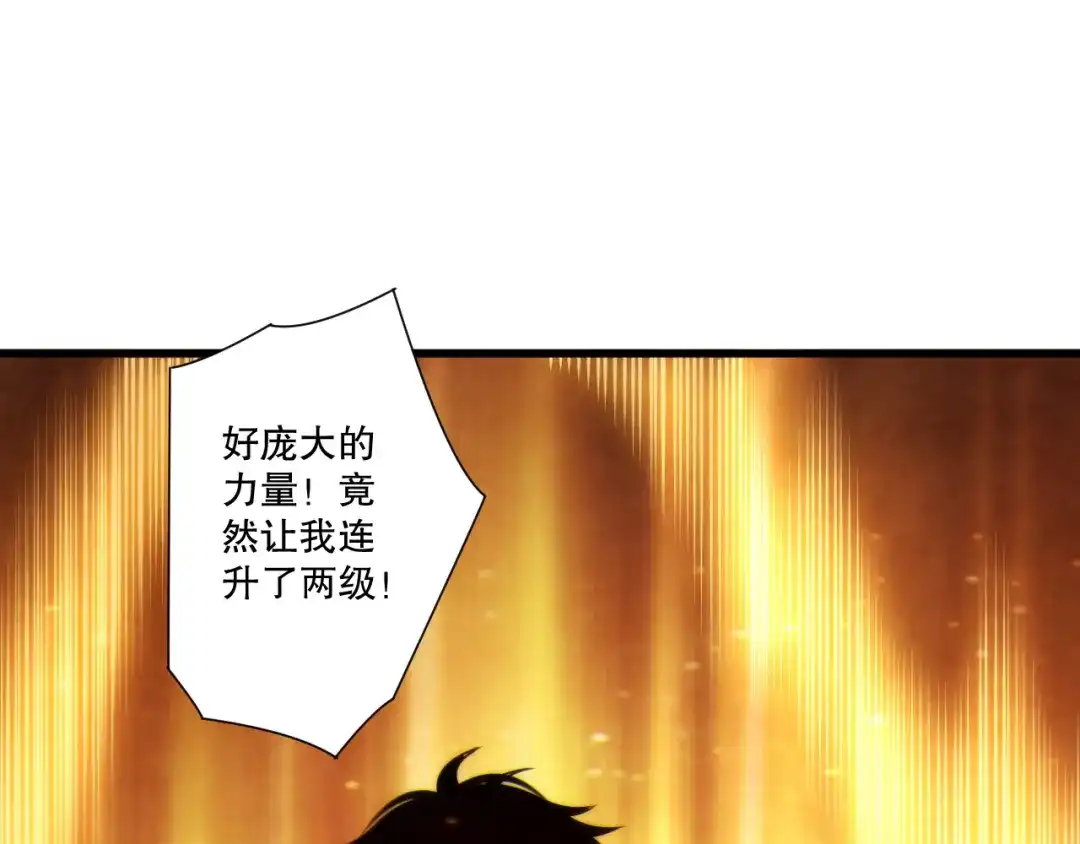 死灵法师！我即是天灾 第267话 影子？ 第54页