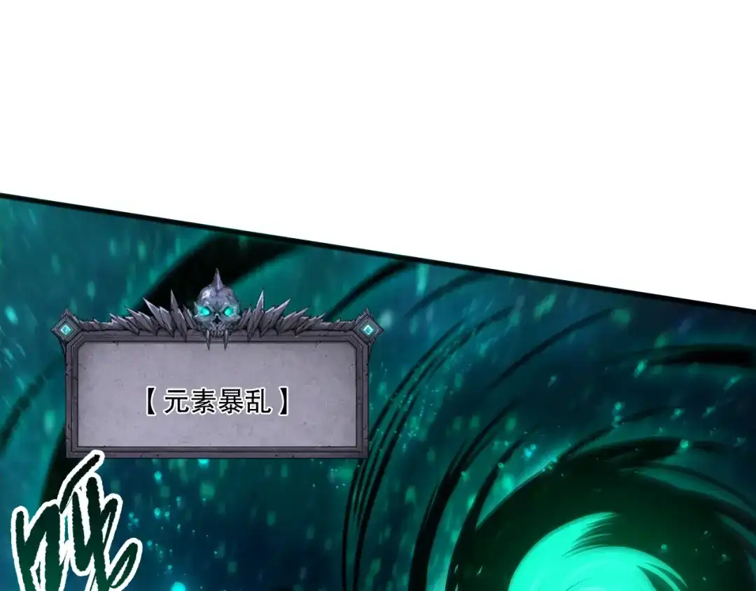 死灵法师！我即是天灾 第267话 影子？ 第83页