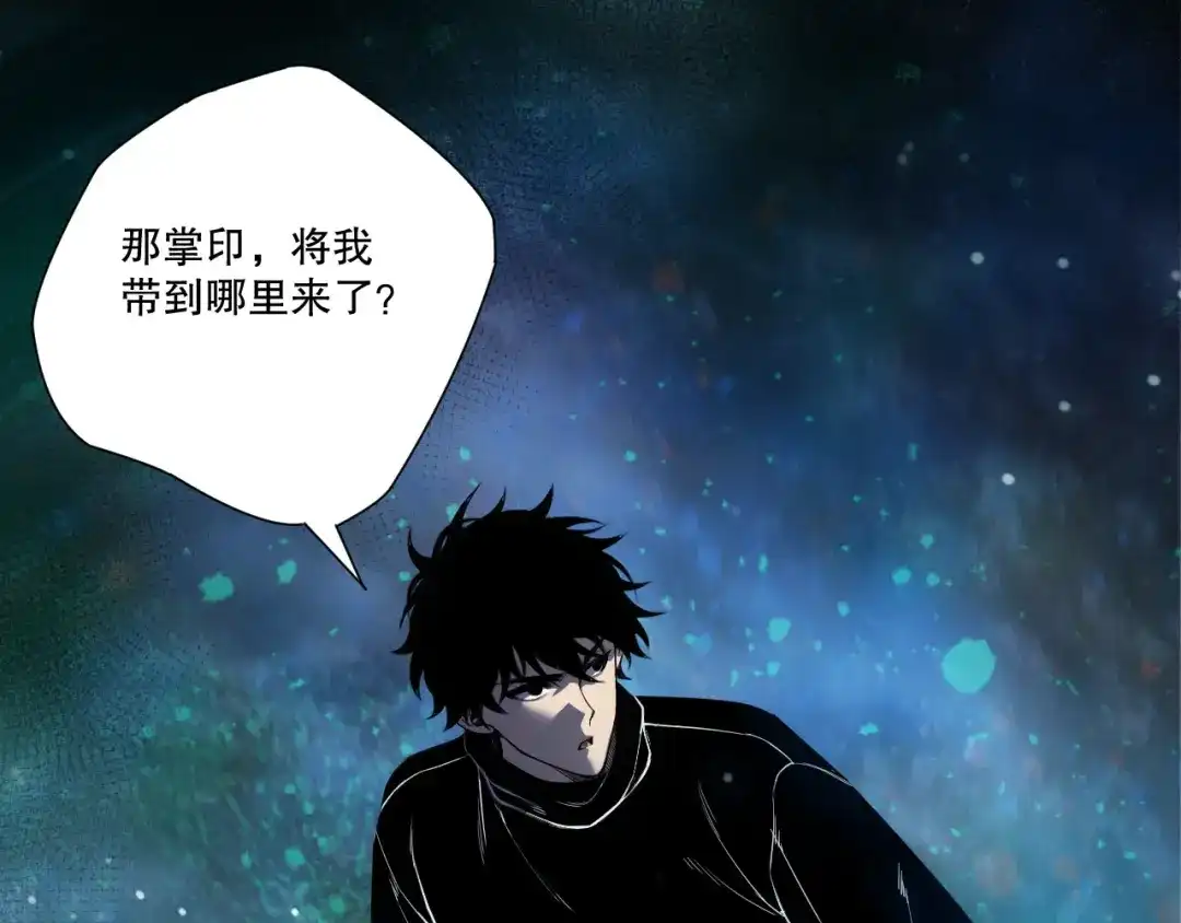 死灵法师！我即是天灾 第267话 影子？ 第23页