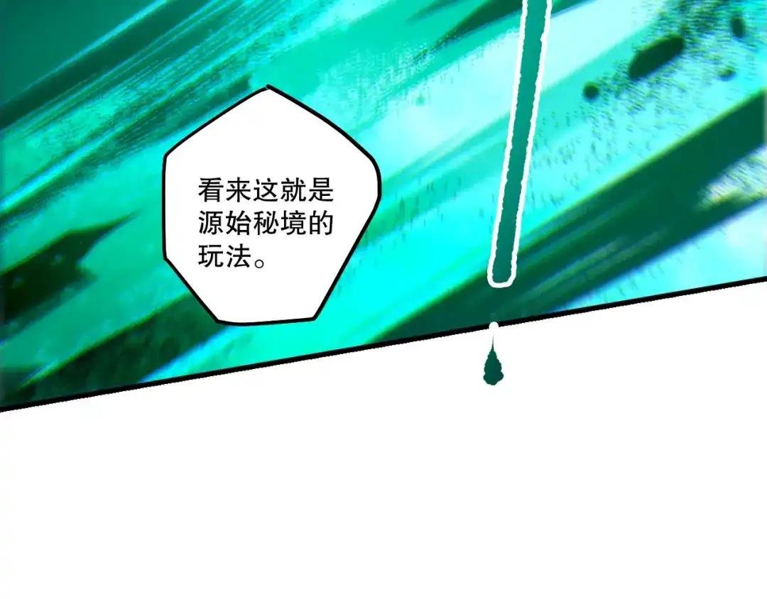 死灵法师！我即是天灾 第267话 影子？ 第115页