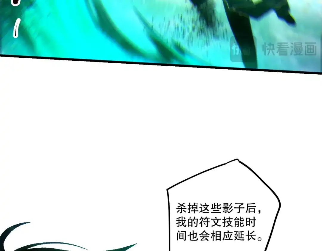 死灵法师！我即是天灾 第267话 影子？ 第113页