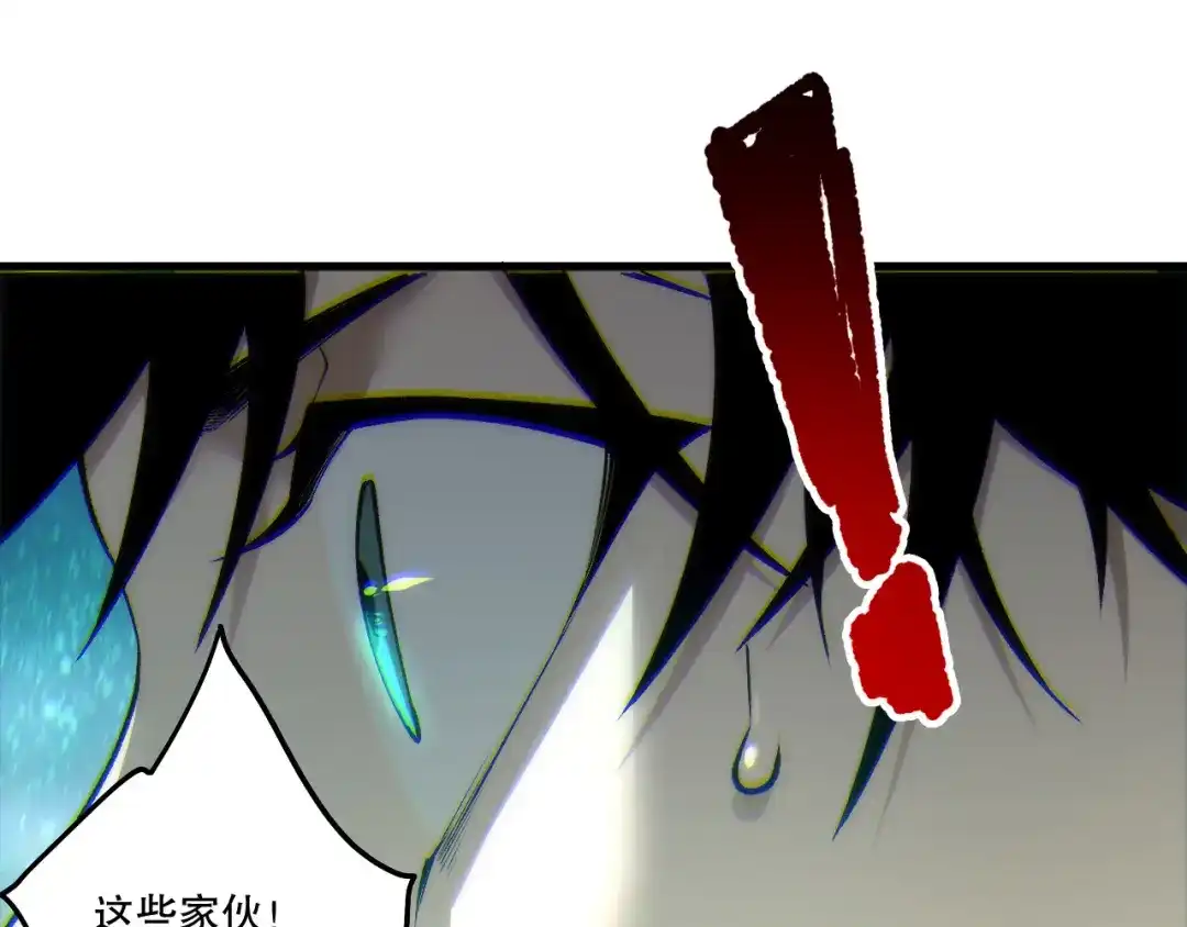 死灵法师！我即是天灾 第267话 影子？ 第101页
