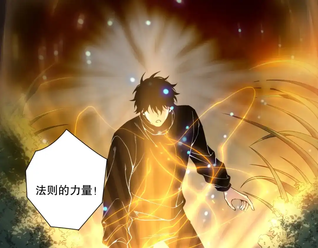 死灵法师！我即是天灾 第267话 影子？ 第20页
