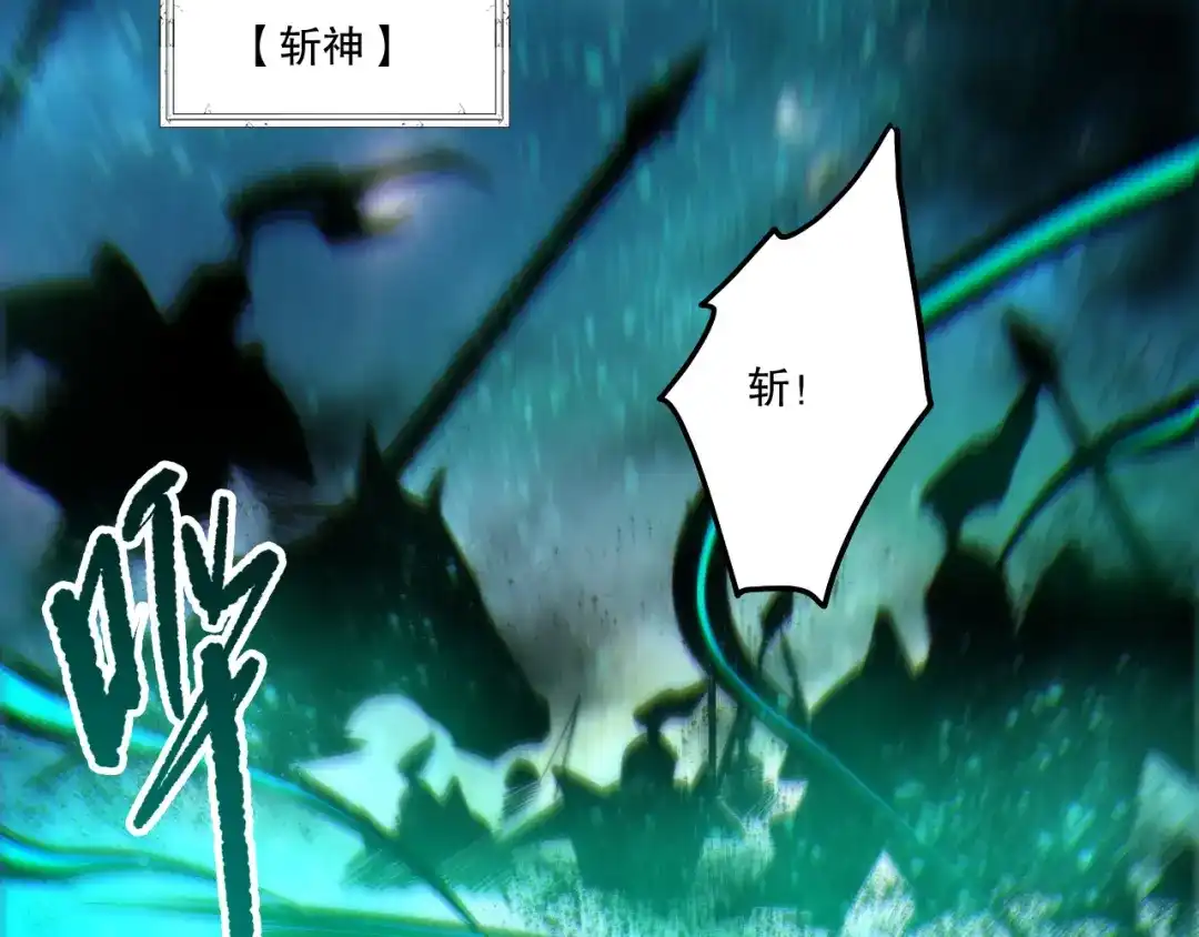 死灵法师！我即是天灾 第267话 影子？ 第108页