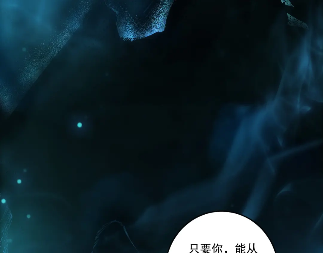 死灵法师！我即是天灾 第268话 前辈的敌意 第105页