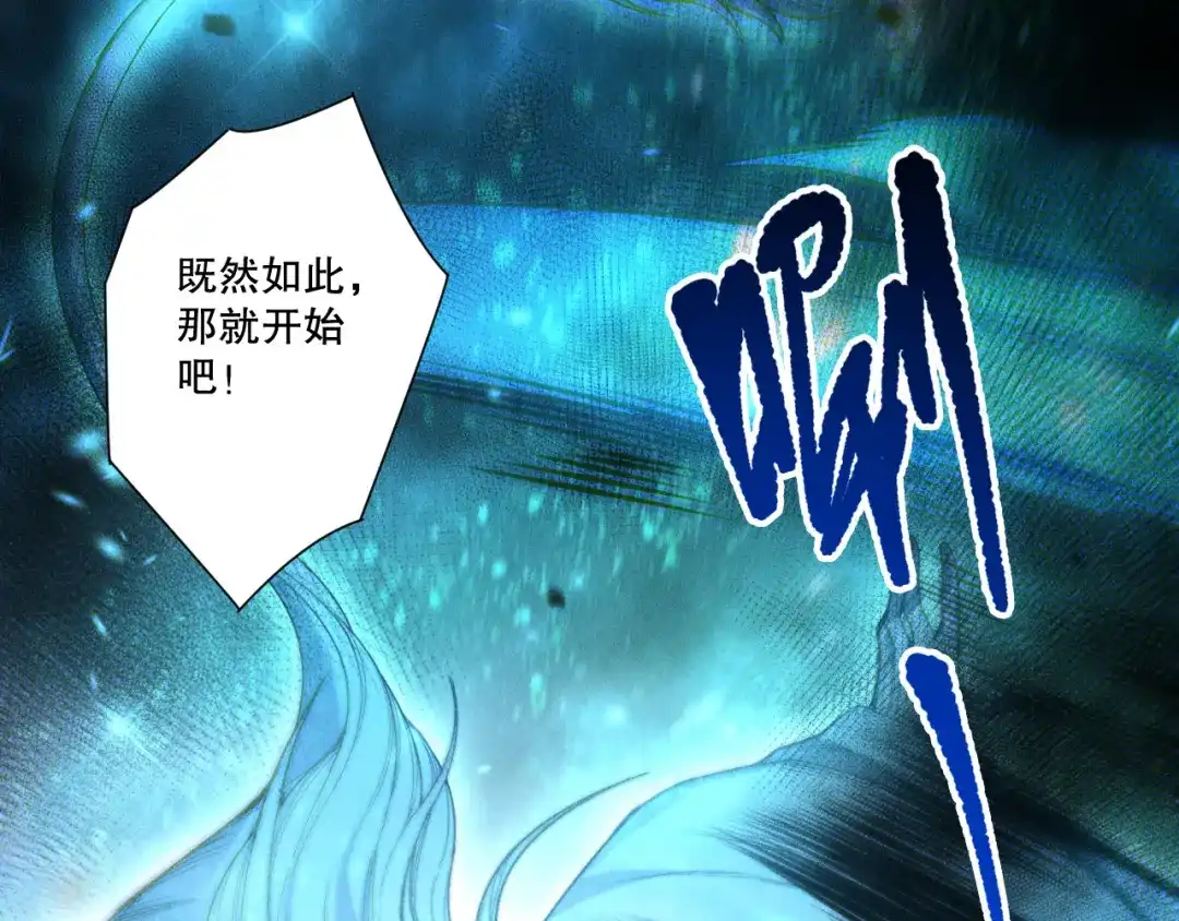 死灵法师！我即是天灾 第268话 前辈的敌意 第92页