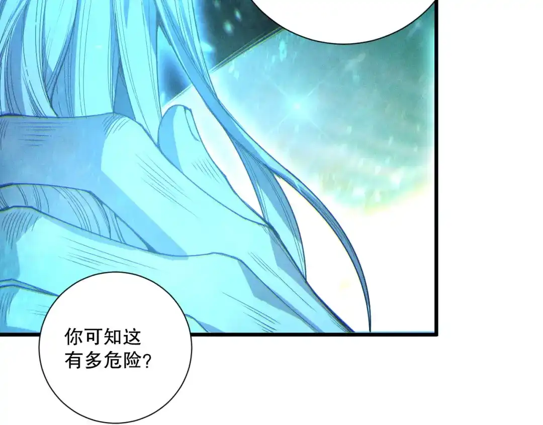 死灵法师！我即是天灾 第268话 前辈的敌意 第88页