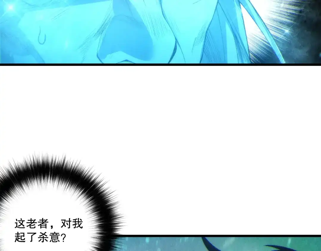 死灵法师！我即是天灾 第268话 前辈的敌意 第81页