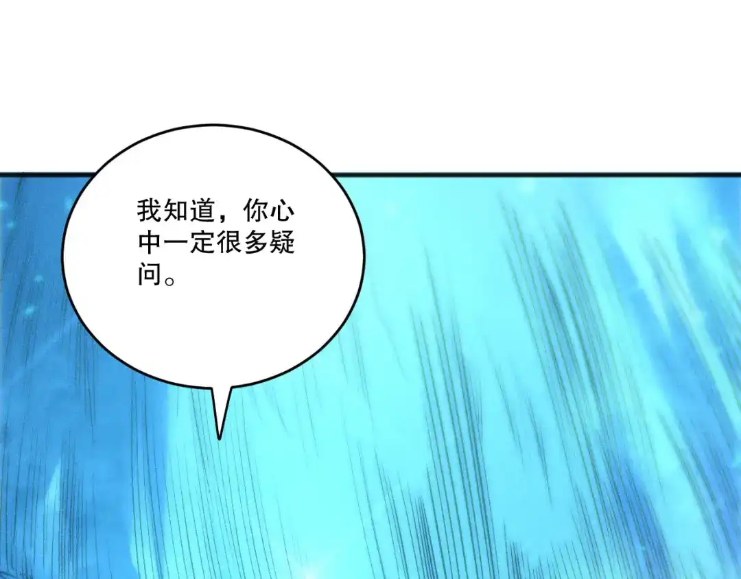 死灵法师！我即是天灾 第268话 前辈的敌意 第65页
