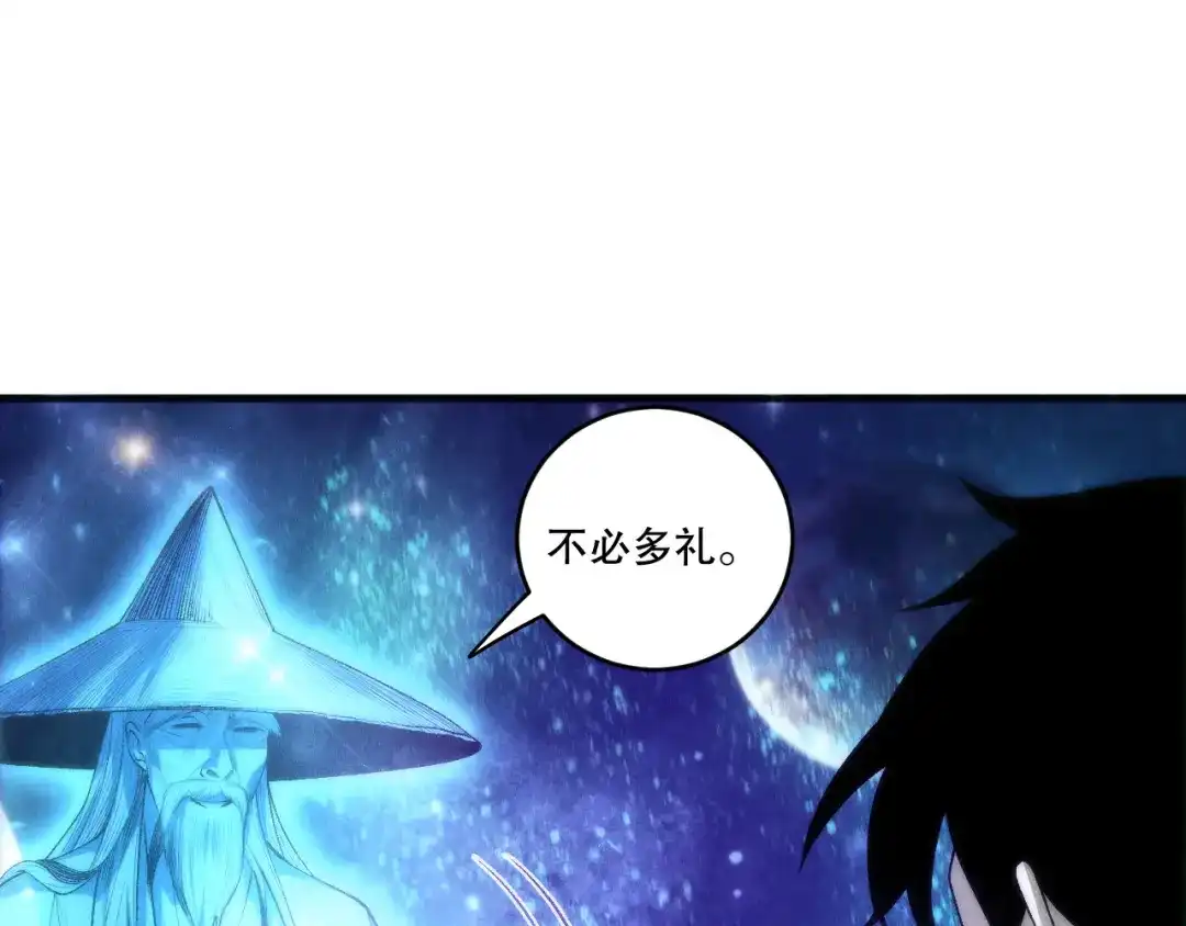 死灵法师！我即是天灾 第268话 前辈的敌意 第57页