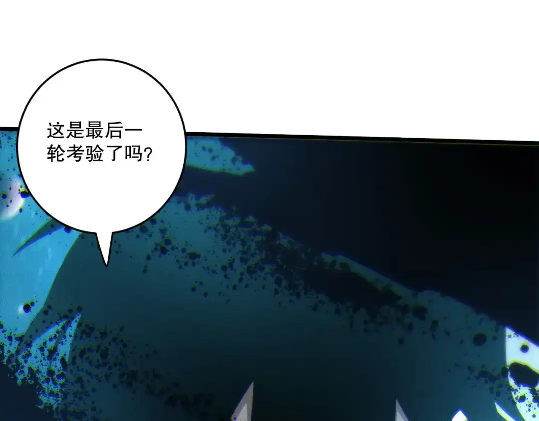 死灵法师！我即是天灾 第268话 前辈的敌意 第22页
