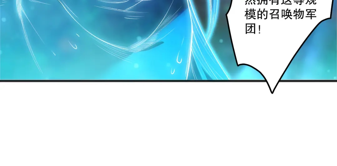 死灵法师！我即是天灾 第268话 前辈的敌意 第117页