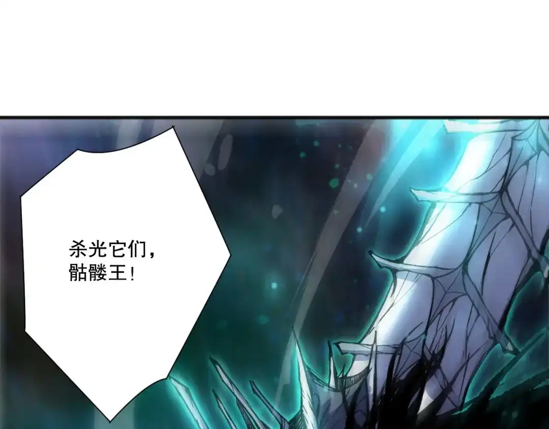 死灵法师！我即是天灾 第268话 前辈的敌意 第156页