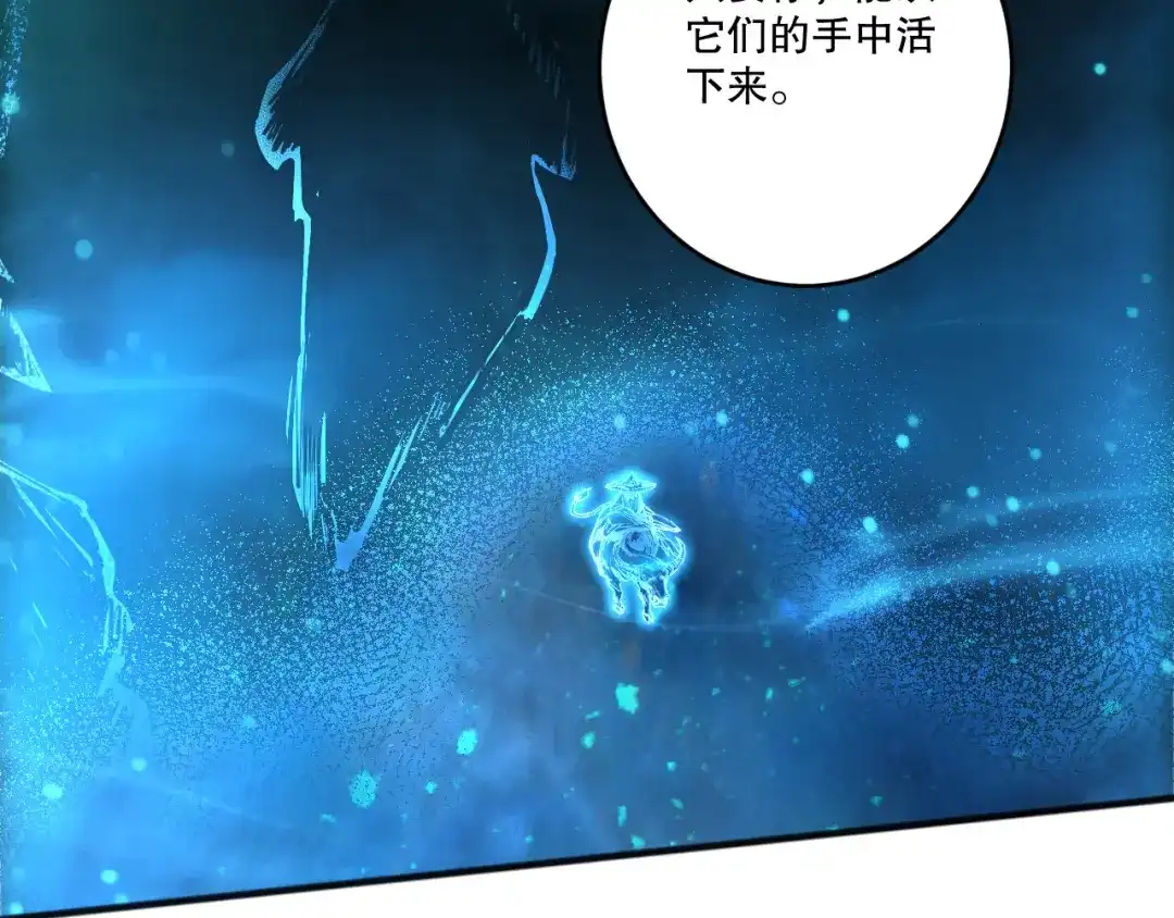 死灵法师！我即是天灾 第268话 前辈的敌意 第106页