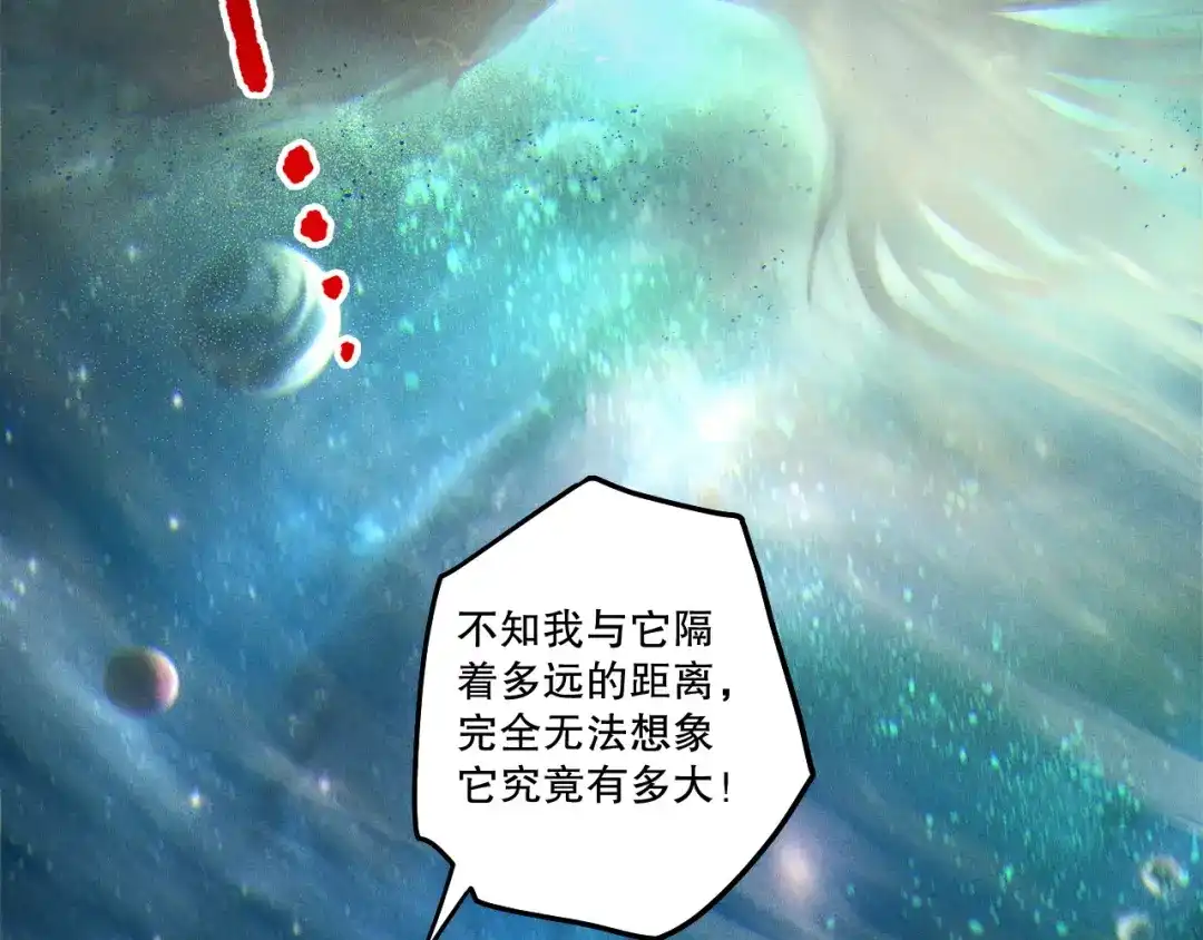 死灵法师！我即是天灾 第268话 前辈的敌意 第35页