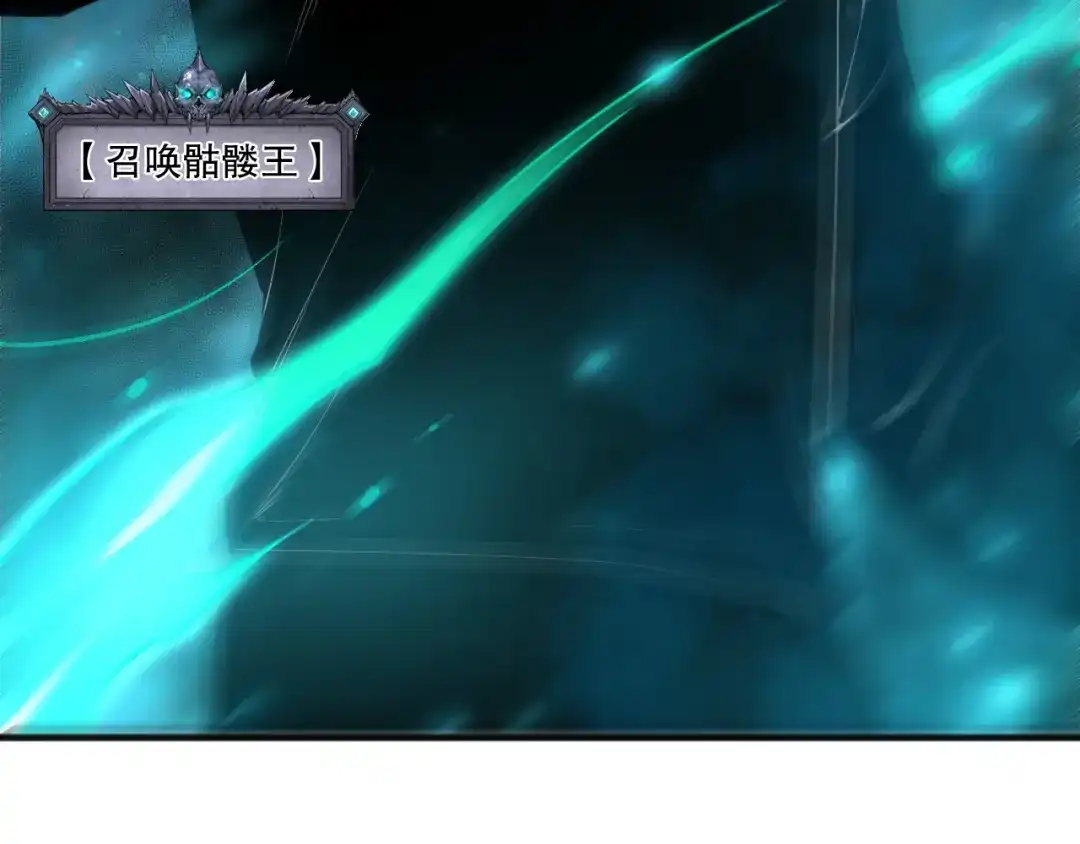 死灵法师！我即是天灾 第268话 前辈的敌意 第143页