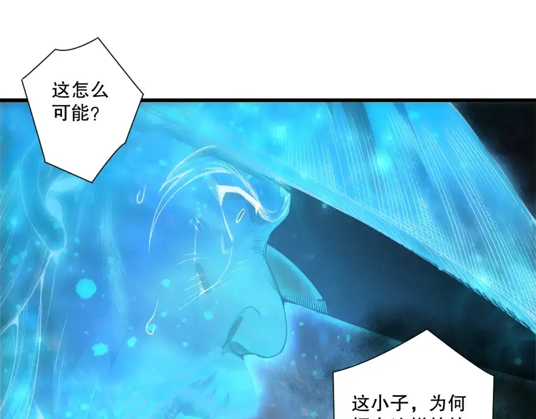 死灵法师！我即是天灾 第268话 前辈的敌意 第133页