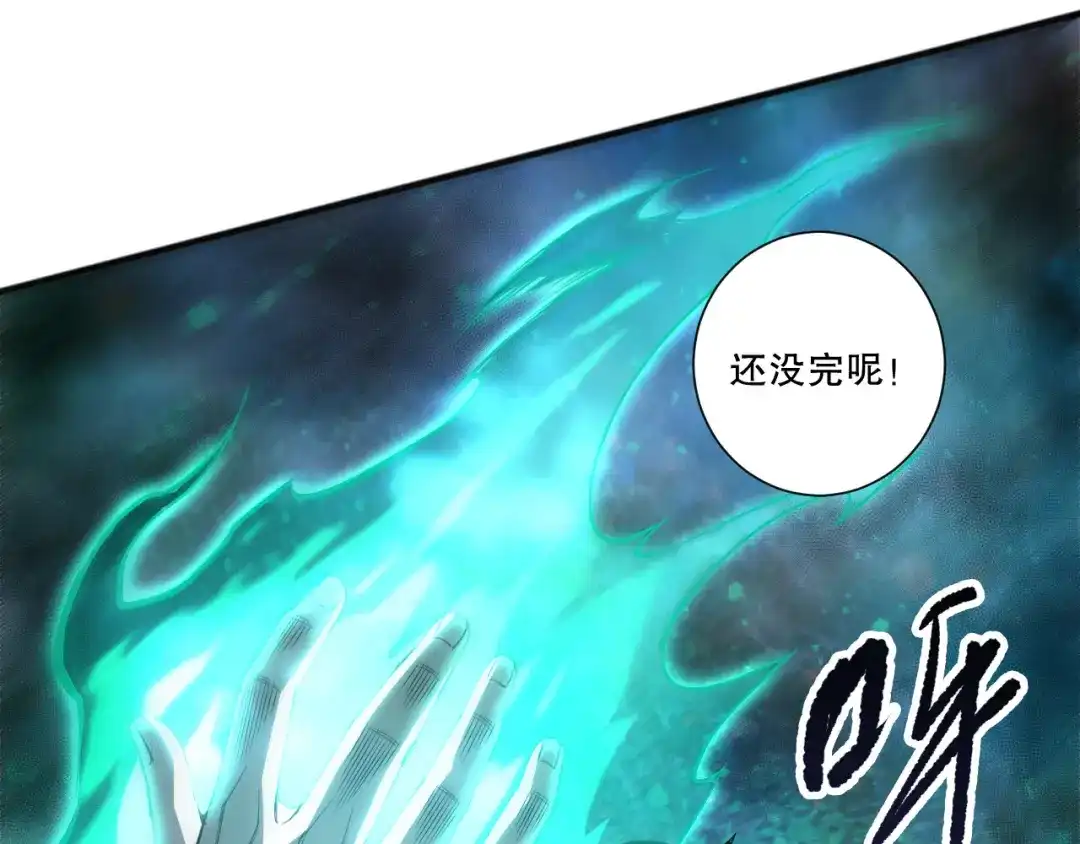 死灵法师！我即是天灾 第268话 前辈的敌意 第141页