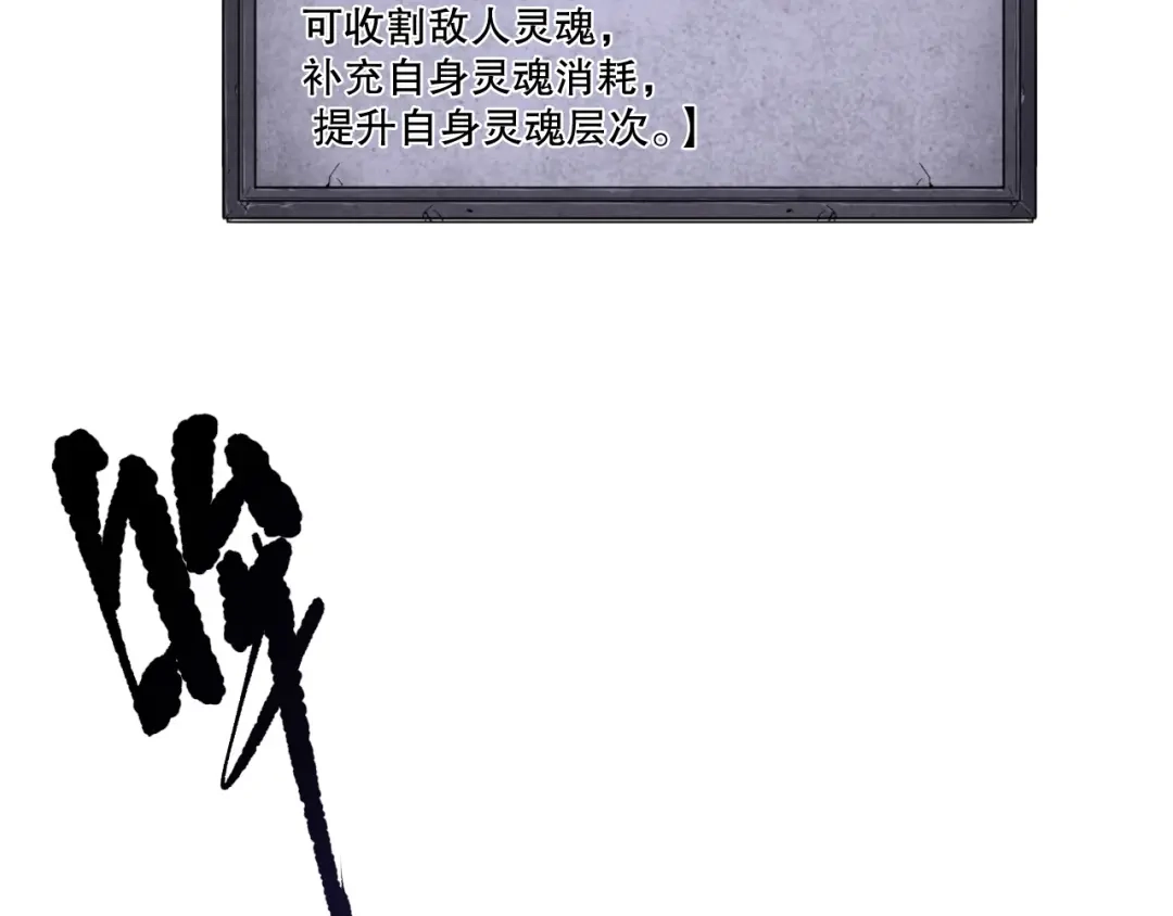 死灵法师！我即是天灾 第268话 前辈的敌意 第51页