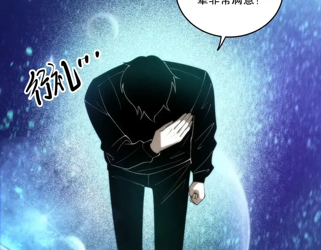 死灵法师！我即是天灾 第268话 前辈的敌意 第62页