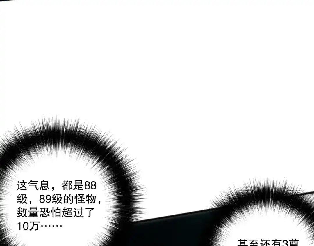死灵法师！我即是天灾 第268话 前辈的敌意 第107页