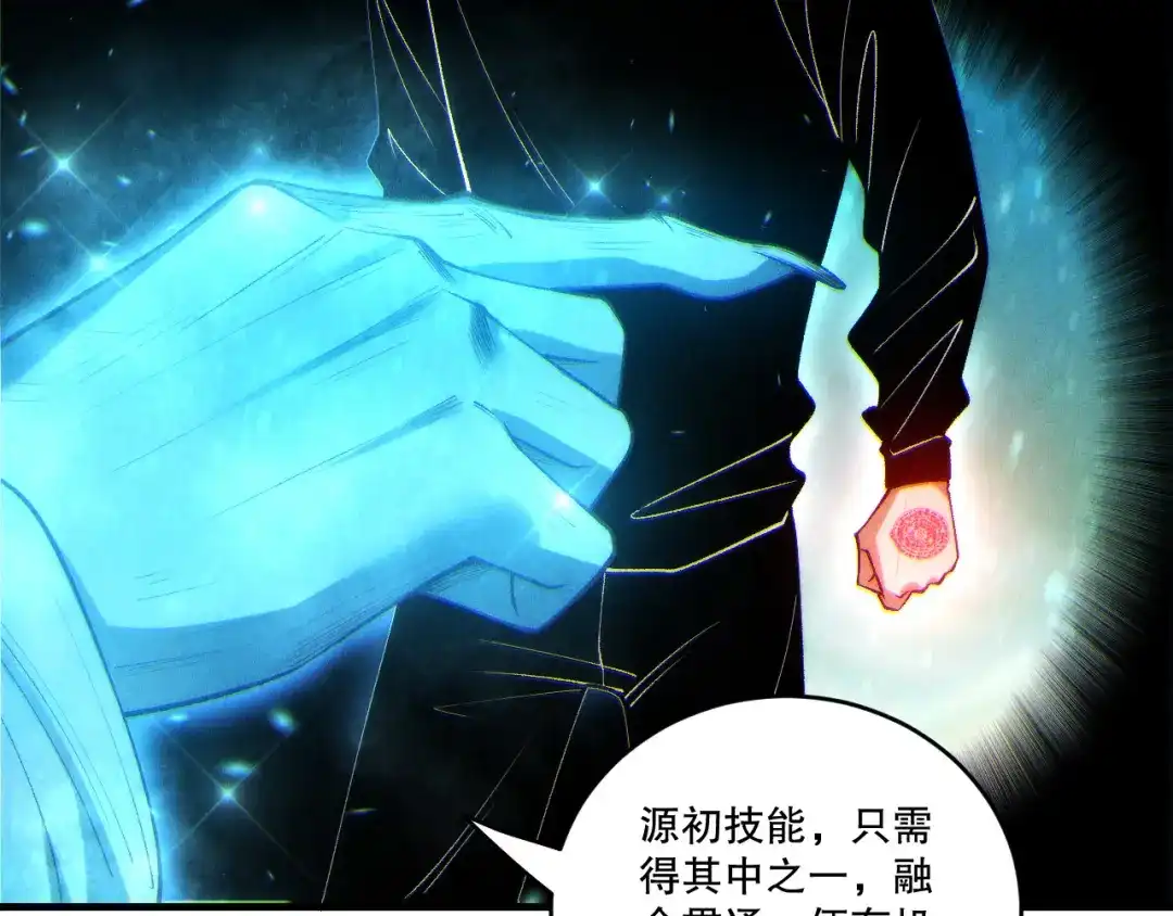 死灵法师！我即是天灾 第268话 前辈的敌意 第73页