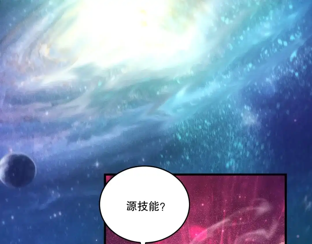 死灵法师！我即是天灾 第268话 前辈的敌意 第59页