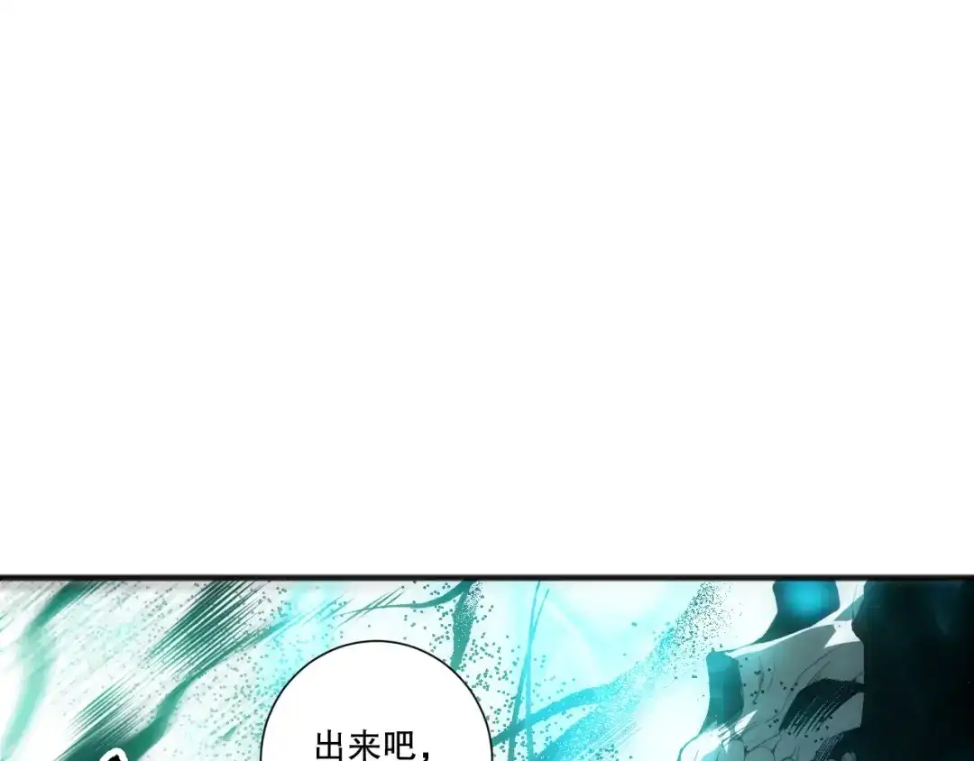 死灵法师！我即是天灾 第268话 前辈的敌意 第144页
