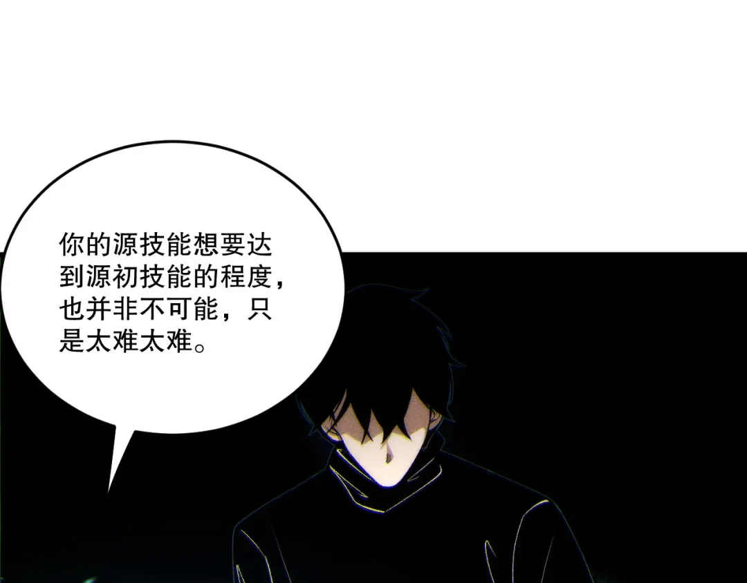 死灵法师！我即是天灾 第268话 前辈的敌意 第72页