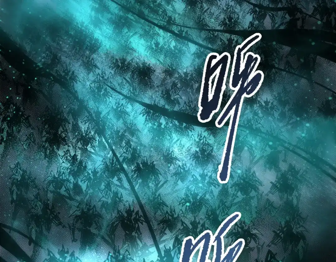 死灵法师！我即是天灾 第268话 前辈的敌意 第113页