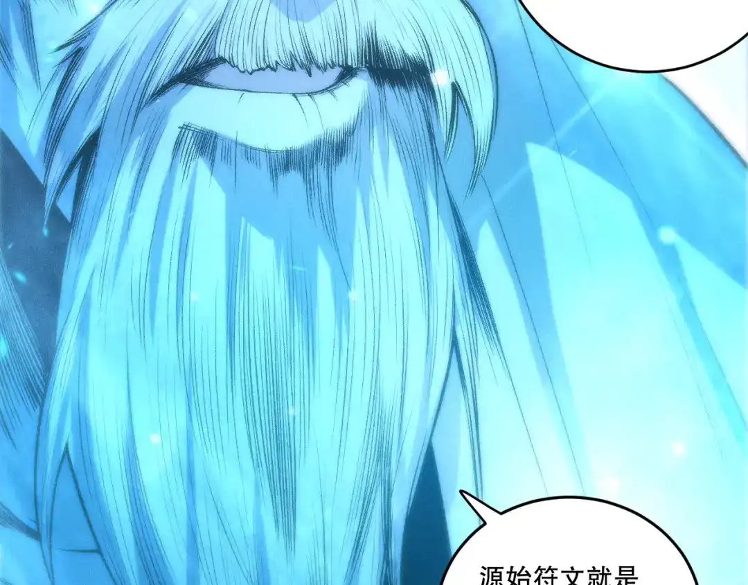 死灵法师！我即是天灾 第268话 前辈的敌意 第67页