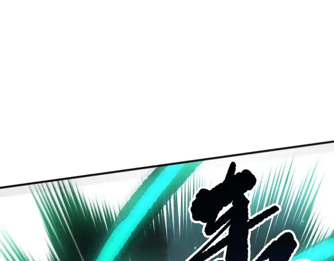 死灵法师！我即是天灾 第268话 前辈的敌意 第8页