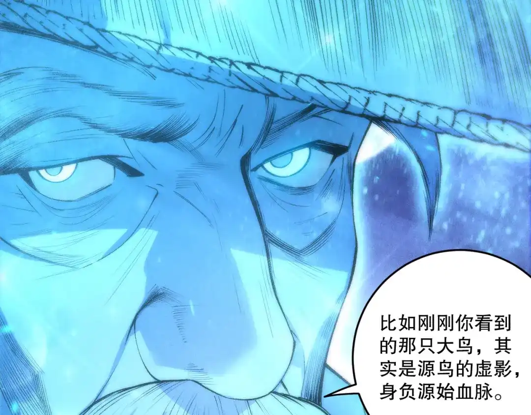 死灵法师！我即是天灾 第268话 前辈的敌意 第66页