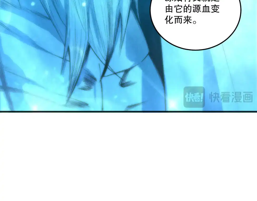 死灵法师！我即是天灾 第268话 前辈的敌意 第68页