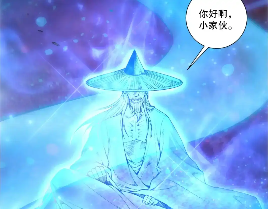 死灵法师！我即是天灾 第268话 前辈的敌意 第53页